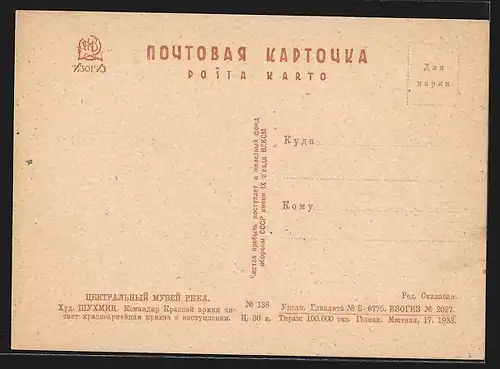 AK Russische Soldaten in Uniform im Schnee, Russischer Bürgerkrieg