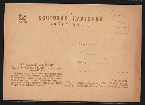 AK Russischer Soldat hilft verwundetem Kameraden, Russischer Bürgerkrieg