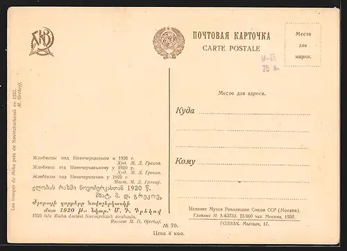 Künstler-AK Novocirask, The regiment of Zlobin at Novocirask in 1920, Russischer Bürgerkrieg