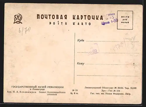 AK Russische Soldaten mit einem Pferdeschlitten, Russischer Bürgerkrieg