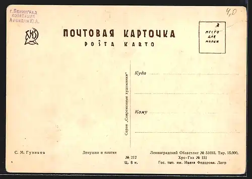 AK Mädchen in Tracht mit Kopftuch an einem See