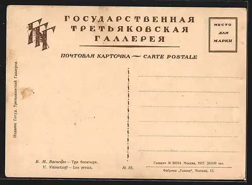 AK Ritter in einer russischen Landschaft