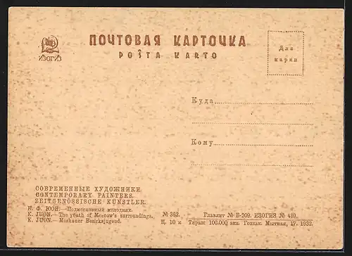 AK Moskauer Bezirksjugend, Mädchengruppe