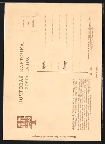 AK Lébédeff, Paysans venant voir leur fils