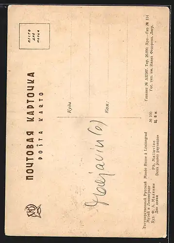 AK Zwei junge russische Mädchen mit Kopftüchern