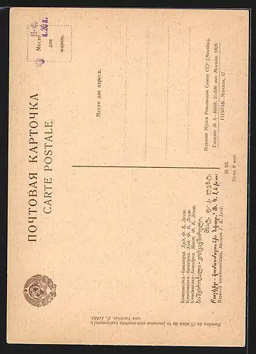 AK Junger Komsomolze auf einer Bank