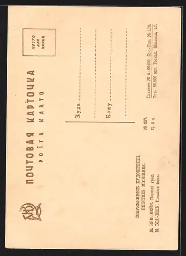 AK Junges Mädchen erteilt einer alten Frau Schreibunterricht