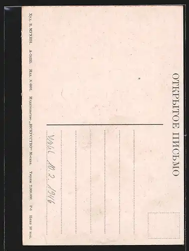 Künstler-AK Aufruf zur Wahl in der UDSSR am 10.02.1946, Flaggen im Hintergrund