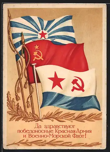 AK Fahnen der UDSSR und der Roten Armee