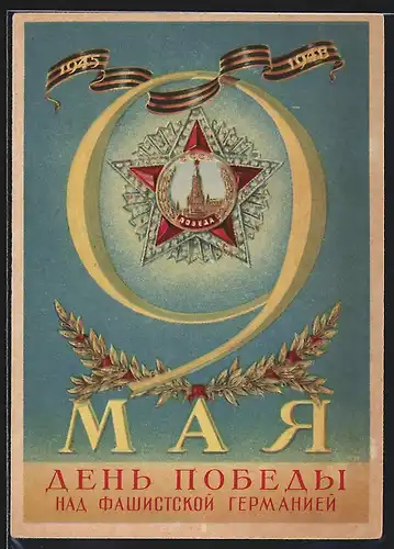 AK Tag des Sieges am 09. März in der UDSSR
