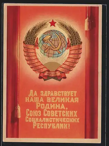 AK Wappen der UDSSR hinter aufgezogenem Vorhang