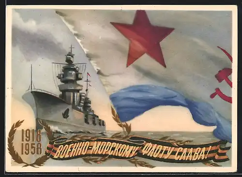 AK Zu Ehre der See- und Binnenschifffahrt 1918-1958, Flagge mit Schiff