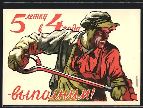 AK Einhaltung des 5-Jahresplans, Sowjet-Propaganda, Arbeiter, Sozialismus