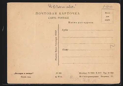 Künstler-AK Soldaten spähen aus dem Fenster, Revolution 1917