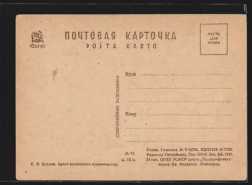 Künstler-AK Soldaten und Heerführer versammeln sich zur Besprechung, Revolution 1917