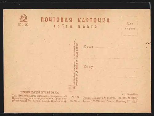 Künstler-AK Heerführer bei einer Besprechung während der Revolution 1917