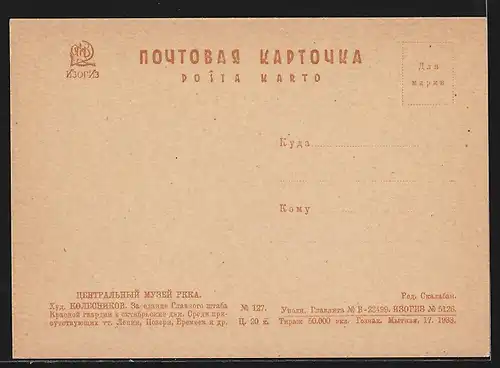 Künstler-AK Soldaten und Heerführer im Besprechungsraum, Revolution 1917