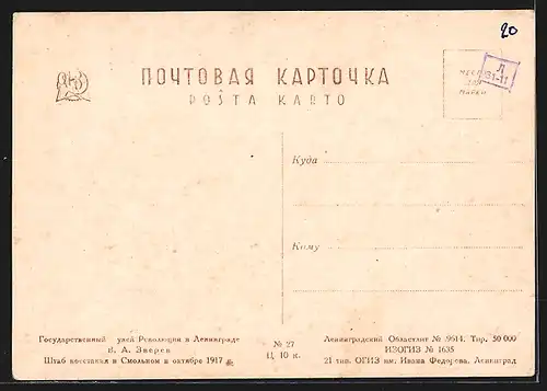Künstler-AK Besprechung der Pläne während der Revolution 1917