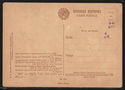 Künstler-AK Arrêt des membres du Gouvernement, Revolution 1917