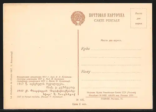 Künstler-AK Volk und Soldaten bei der Revolution 1917