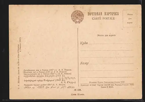 Künstler-AK Aufgebrachte Soldaten bei der Revolution in Moskau 1917