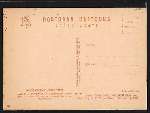 Künstler-AK Russische Soldaten und Arbeiter mit Gewehren hinter einer Mauer, Revolution 1917