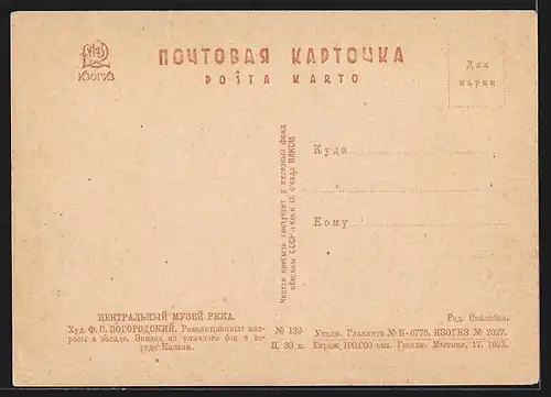 Künstler-AK Russische Soldaten mit Gewehren und Pistolen während der Revolution 1917