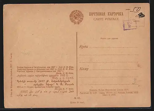 Künstler-AK Verwundete Soldaten vor dem Kreml, Revolution 1917