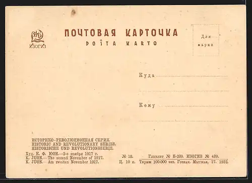 Künstler-AK Verwundete Soldaten und Arbeiter auf den Strassen am 2. November, Revolution 1917