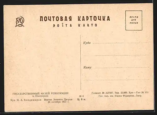 Künstler-AK Soldaten schiessen auf offener Strasse während der Revolution 1917