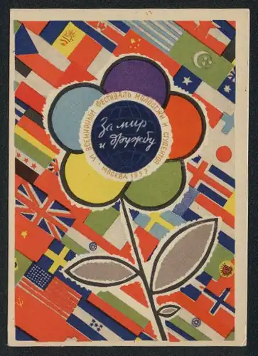 AK Moskau, VI Internationales Festival der Jugend und Studenten 1957, Blume mit Flaggen