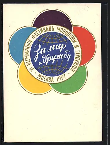 AK Moskau, VI Internationales Festival der Jugend und Studenten 1957