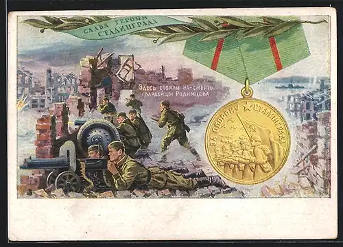 AK Medaille und Rotarmisten mit MG