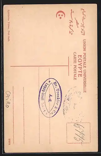 AK Kairo, Mosquée Saida Zenab