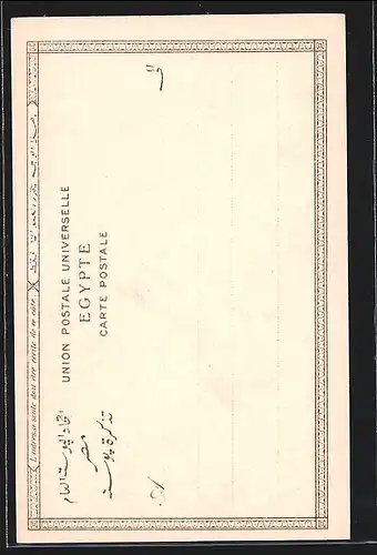 AK Cairo, Fum el Khalig