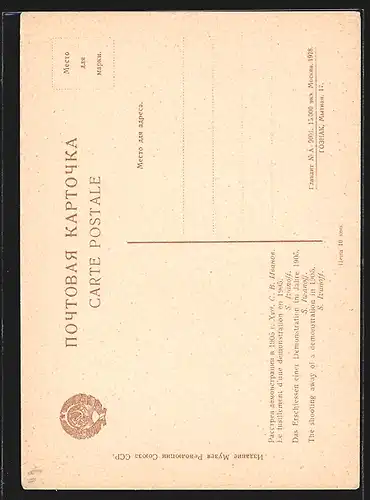 Künstler-AK Erschiessen einer Demonstration bei der Revolution 1905