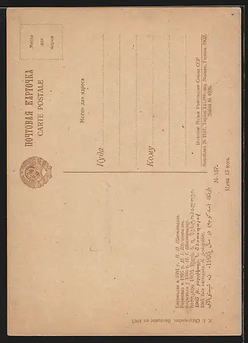 Künstler-AK Männer schützen sich hinter einer Strassenbarrikade, Revolution 1905