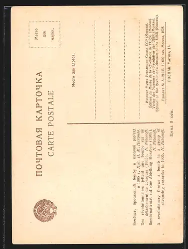 Künstler-AK Bobenattentat bei der Revolution 1905, Abteilung Kosaken