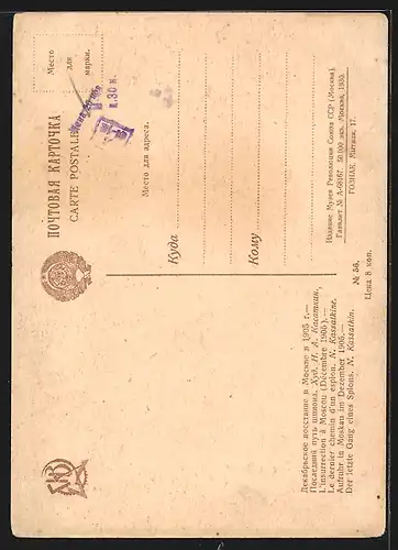 Künstler-AK Russische Revolution 1905, Stadt in Flammen