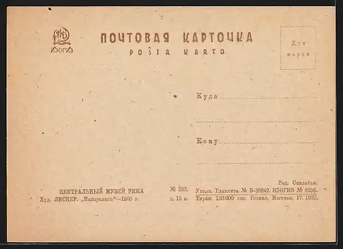 Künstler-AK Soldat wird vom Pferd geschossen, Revolution 1905