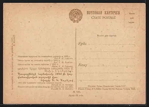 Künstler-AK La devastation de la proprieté par les paysans, Revolution 1905