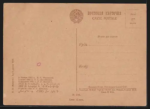 Künstler-AK Russische Revolution 1905, Arbeiterbewegung