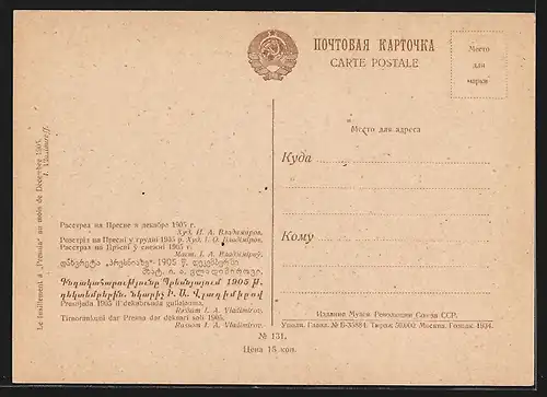 Künstler-AK Le fusillement à Presnia au mois, Revolution 1905