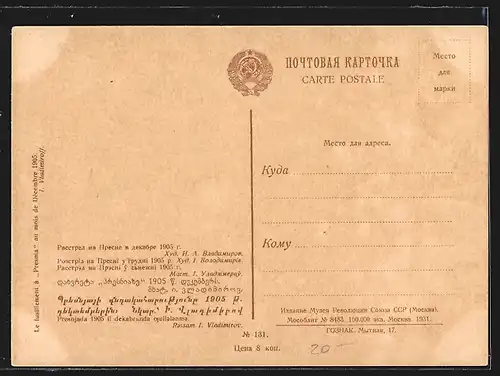 Künstler-AK Massenschiessen während der Revolution 1905