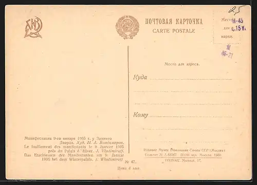 Künstler-AK Niederschiessen des Volkes durch die Soldaten während der Revolution 1905