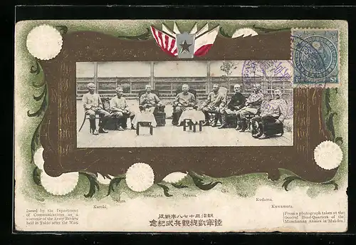Passepartout-Lithographie Russisch-Japanischer Krieg, Oyama, Oku, Kodama