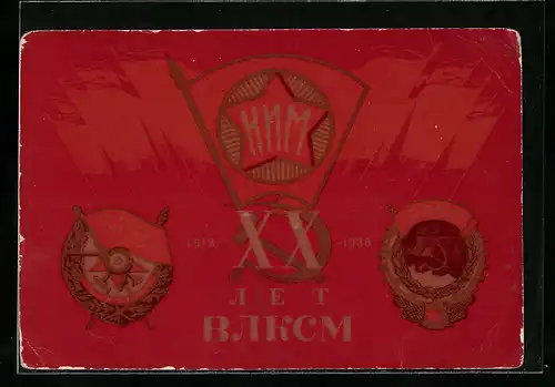 AK 20 Jahre Komsomol, Flagge und Kränze