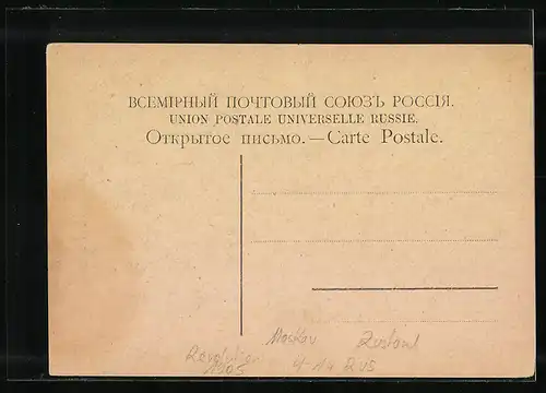 AK Moskau, Revolution 1905, A de pour les pauvers ruine, Arbeiterbewegung