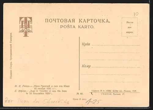 AK Zar Iwan der Schreckliche von Russland mit seinem Sohn