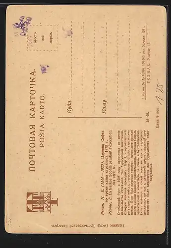 AK La tsarine Sophie von Russland pendant l`éxecution des strélitz